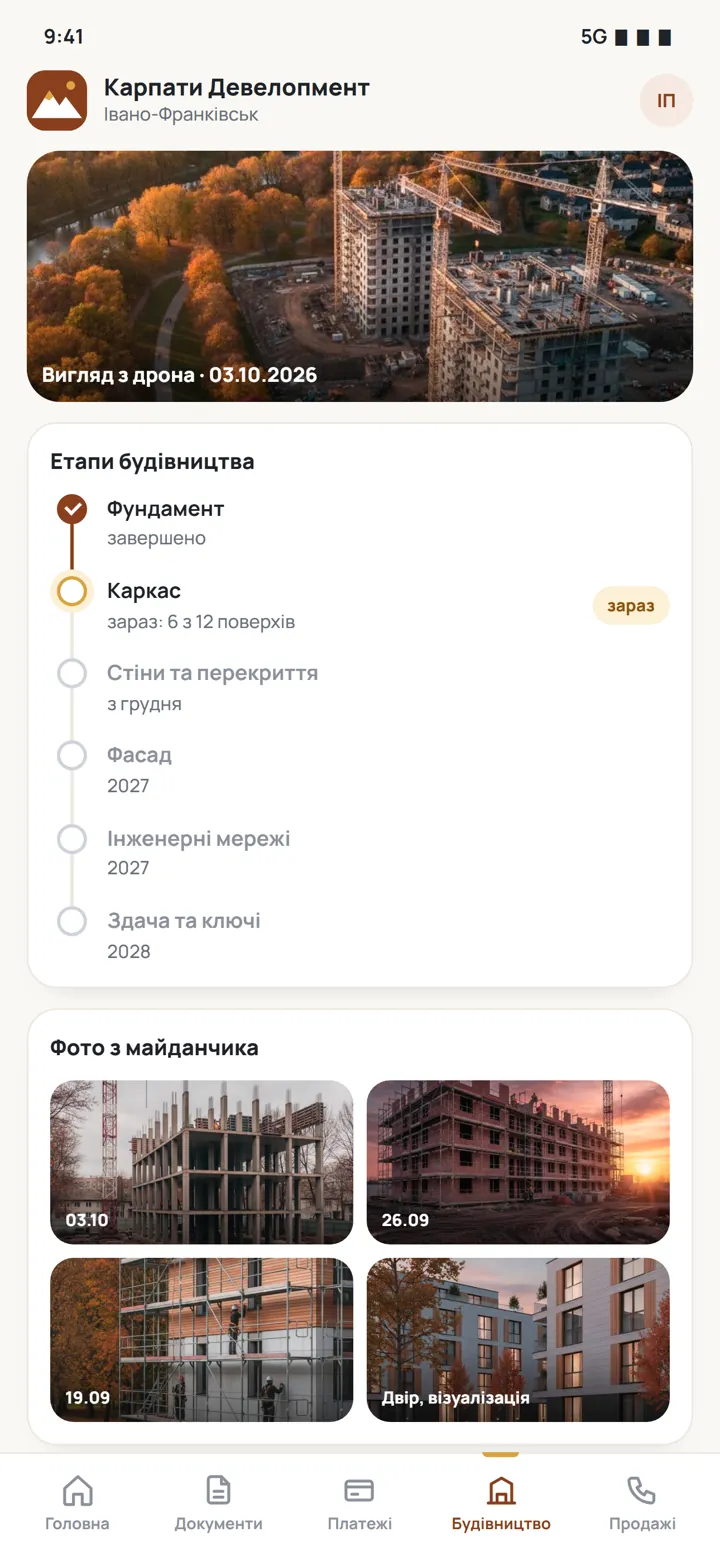 Етапи та фото будівництва